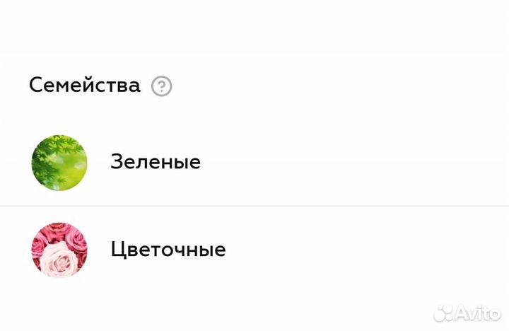 Аромат женский новый