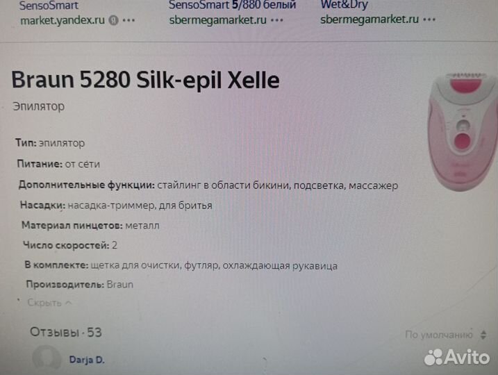 Эпилятор braun silk epil 5 новый
