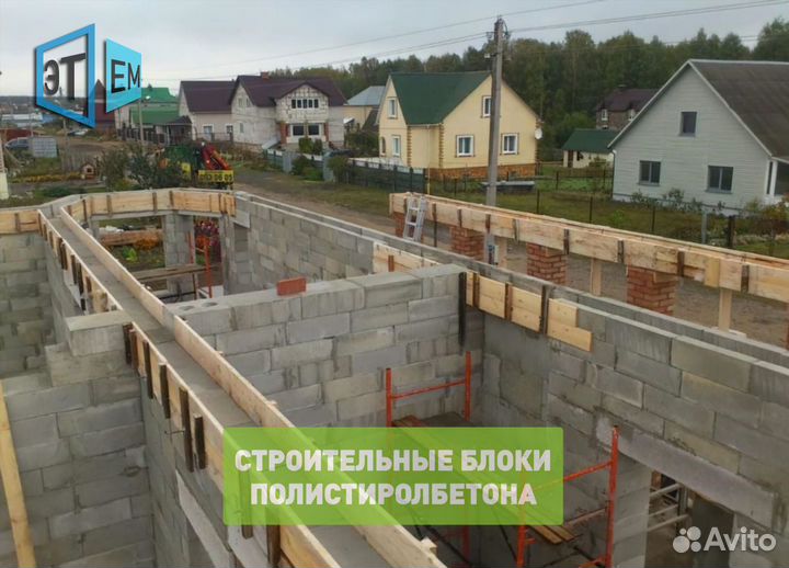 Полистиролбетон (Замена Газобетона и Пенобетона)