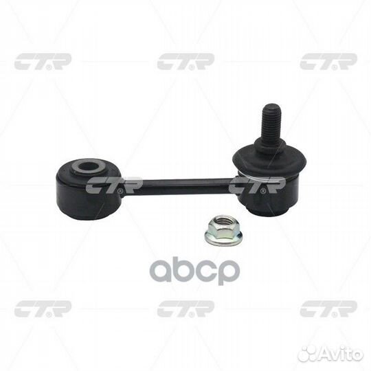 Тяга стабилизатора заднего KIA spectra RUS 04-1