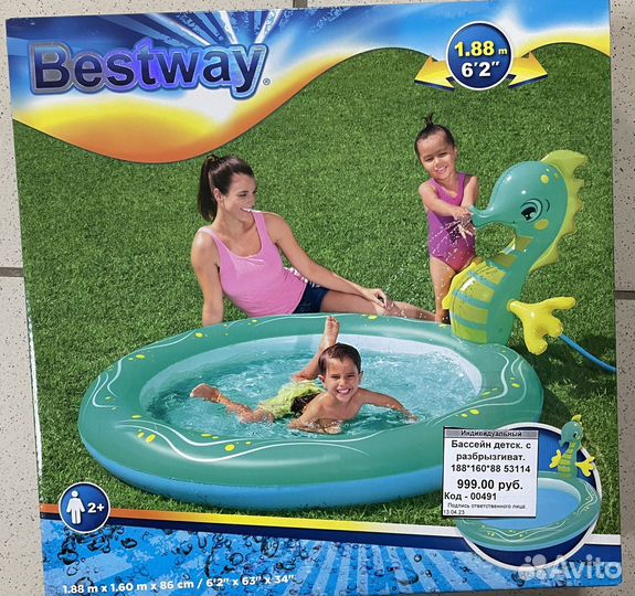 Детский бассейн
