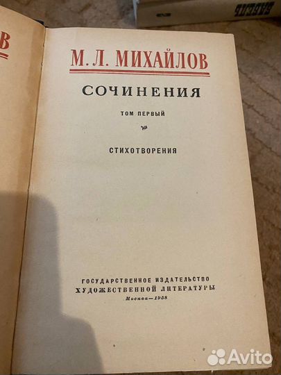 Стихотворения М.Л.Михайлов