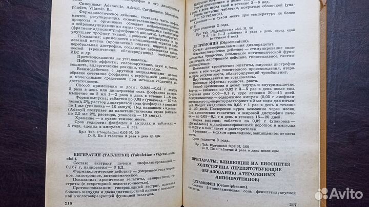 Справочник Фармакотерапия в гастро-энтерологии