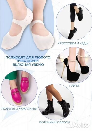 Силиконовые носочки косметические новые