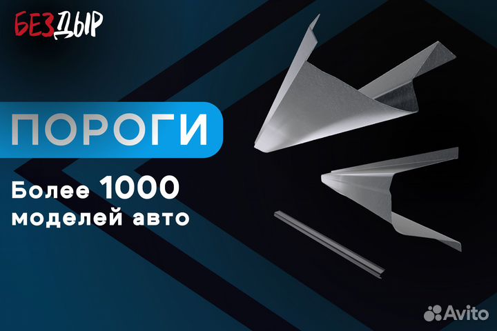 Правый порог Mitsubishi Pajero 4