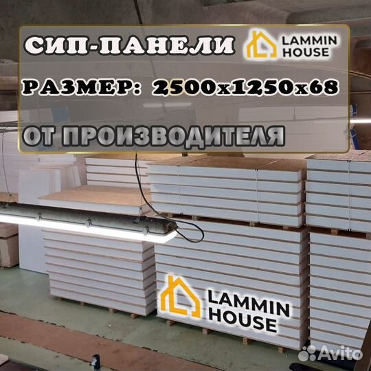 Сип панели в ассортименте 2500*1250.Домокомплекты