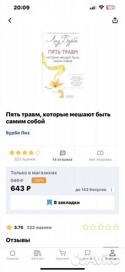 Лиз бурбо 5 травм книга новая