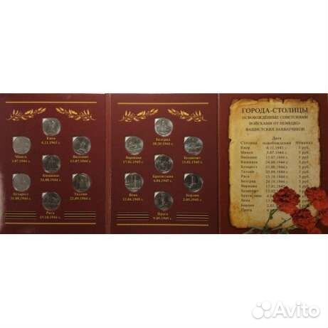 Наборы монет Города-Столицы в буклете