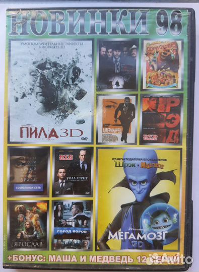 Dvd диски лицензия