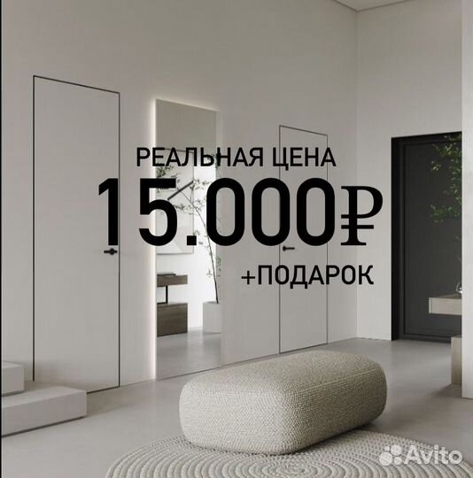 Скрытые двери invisible