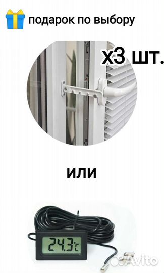 Москитная сетка на дверь