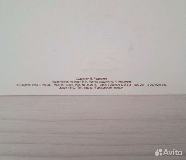 Грамота СССР