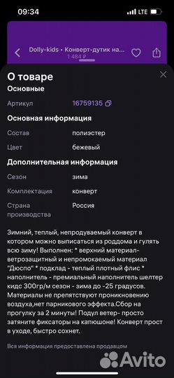 Конверт дутик