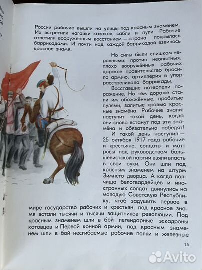 Дмитриев Ю. Флаг и герб