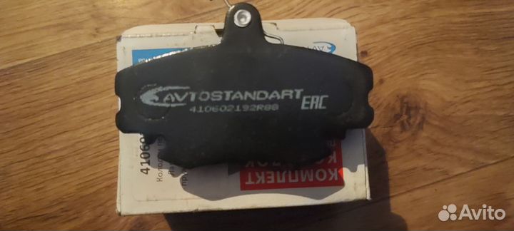 Тормозные колодки