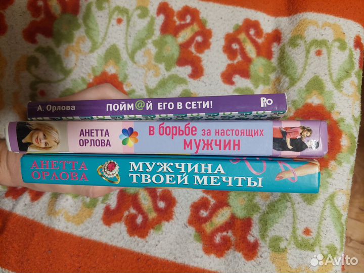 Анетта Орлова книги