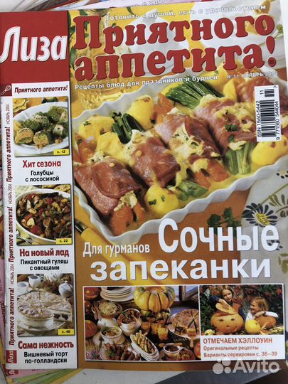 Старые журналы