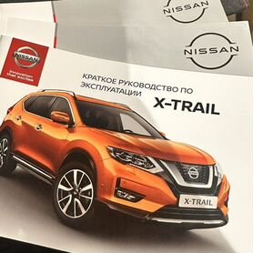 Руководства по ремонту Nissan X-Trail