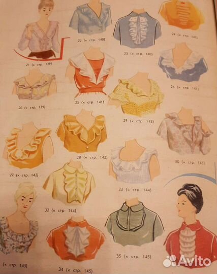 Книга по кройке и шитью. Большой формат. СССР