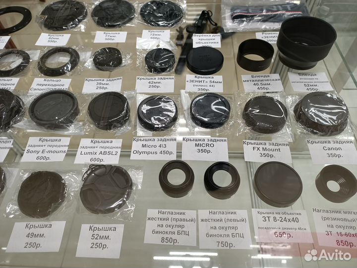Крышки для объективов,бленды,кольца,ремень зенит