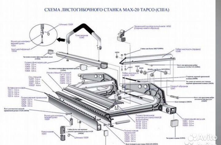 Виниловая вставка на листогиб Super Max