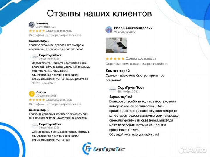 Сертификация товаров маркетплейсов