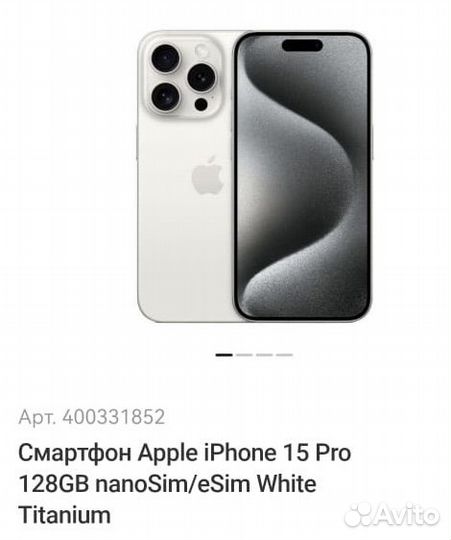 iPhone 15 Pro, 128 ГБ