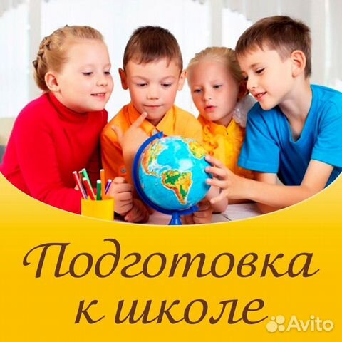 Подготовка детей к школе