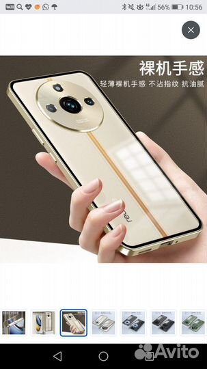 Чехол на realme 11 про +