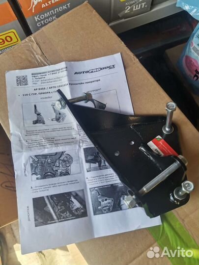 Кронштейн генератора с Гур, Ваз-2110, Приора