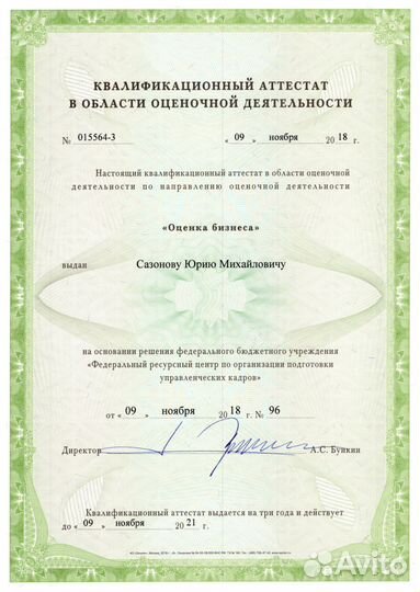 Все виды оценок