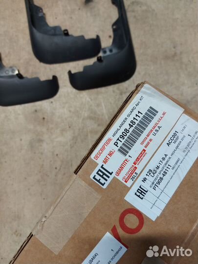 Брызговики передние и задние Toyota Highlander