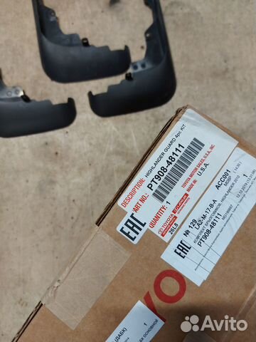 Брызговики передние и задние Toyota Highlander