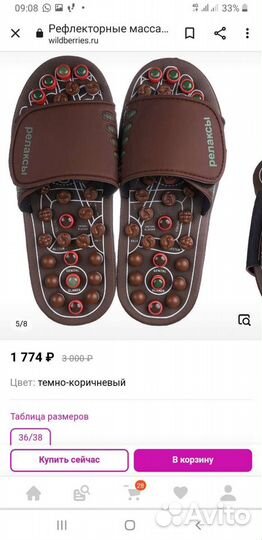 Тапки релаксы