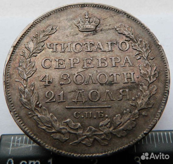 Александр I - тип II