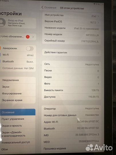 Планшет Apple iPad A1823