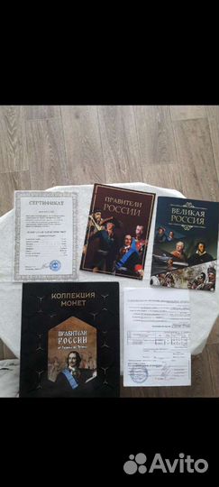 Коллекция монет