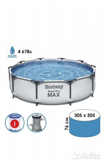 Каркасный бассейн Bestway 305х76 см