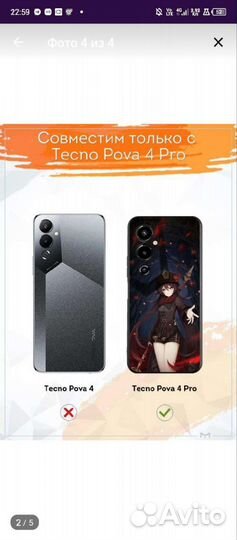 Чехол на телефон Techno pova 4 pro