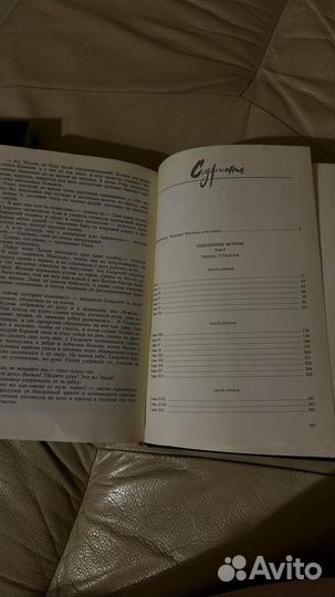 Книги Унесенные ветром 2 части