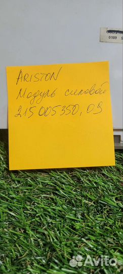 Силовой модуль ariston