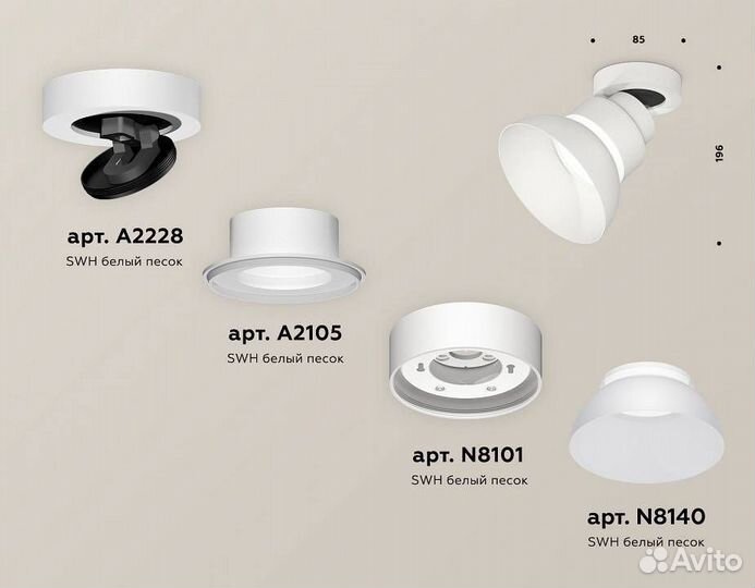 Спот Ambrella Light XM XM8101100