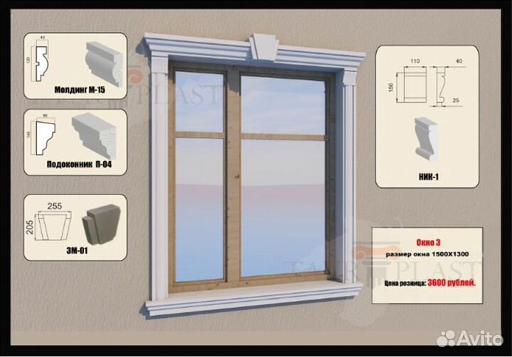 Отделка окон фасадным декором