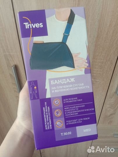 Детский Бандаж при переломе