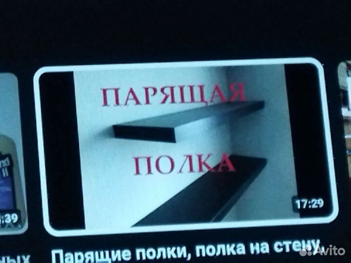 Полка настенная бу