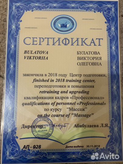 Массаж. Разные виды массажа