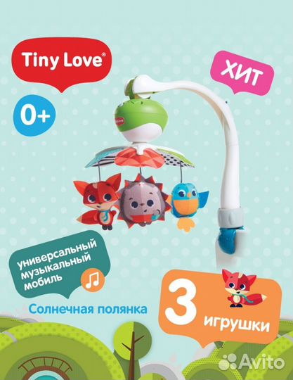 Мобиль tiny love
