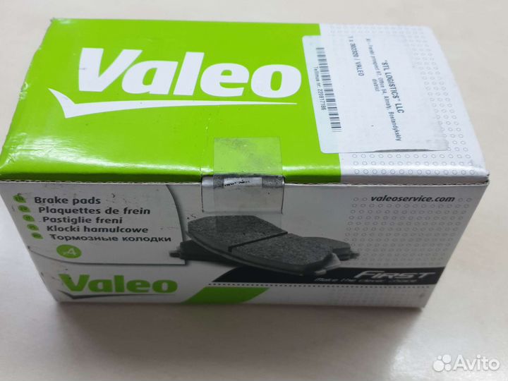 К-кт передних тормозных колодок A4/A5 Valeo 302320