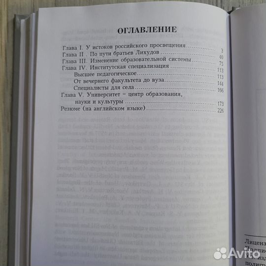 Великий Новгород-колыбель российского образования
