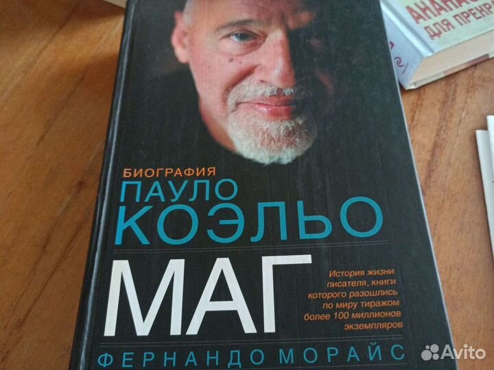 Книги Пауло Куэльо